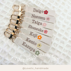 全17カラー 名入れ 刺繍 ネームタグ キーホルダー バッグ