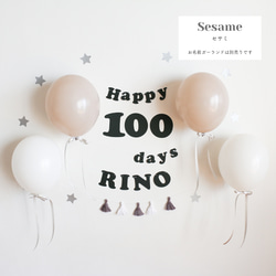 【百日慶典/初食】塵土飛揚的氣球100歲生日套裝（圓形字母花環）生日裝飾 第4張的照片
