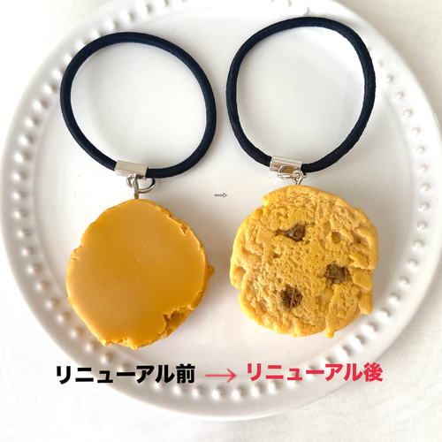 リニューアル♡ チョコチップクッキー 食品サンプル ヘアゴム かわいい