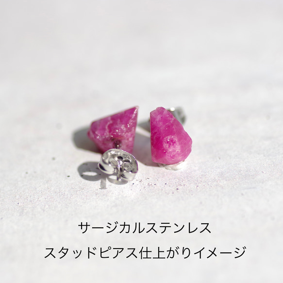 ルビー 鉱物原石ピアス / イヤリング 【金具選択可 石おまかせ】 ハンドメイド 天然石 アクセサリー 5枚目の画像