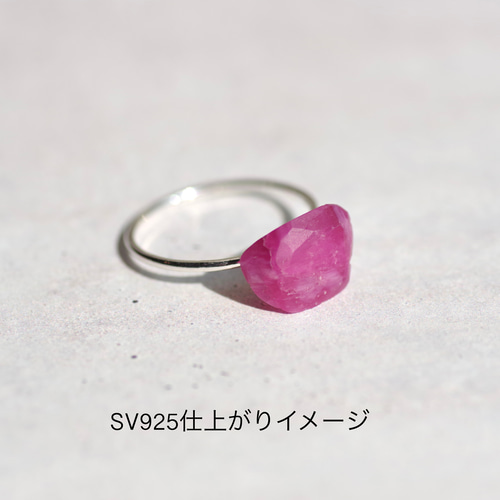 ルビー 鉱物原石 14kgf / シルバー925 リング 指輪 【石おまかせ 金具