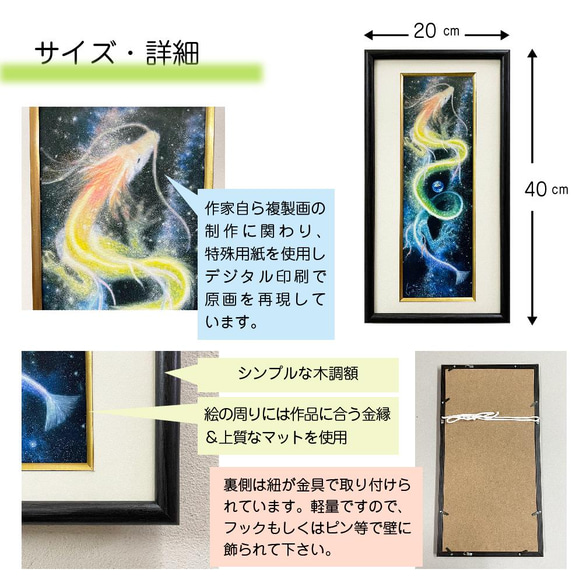【絵画】Rainbow Dragon～分断の銀河を昇る～(複製画）小サイズ(200mm×400mm) 15枚目の画像