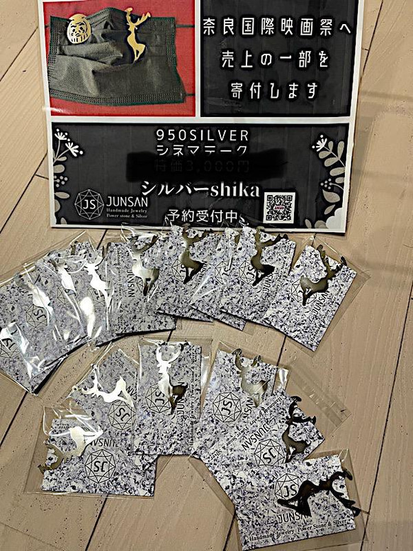 Silver deer on the mask　”SOLD OUT" 2枚目の画像