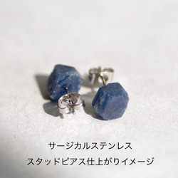 サファイア 鉱物原石ピアス / イヤリング 【金具選択可 石おまかせ】 ハンドメイド 天然石 アクセサリー 5枚目の画像