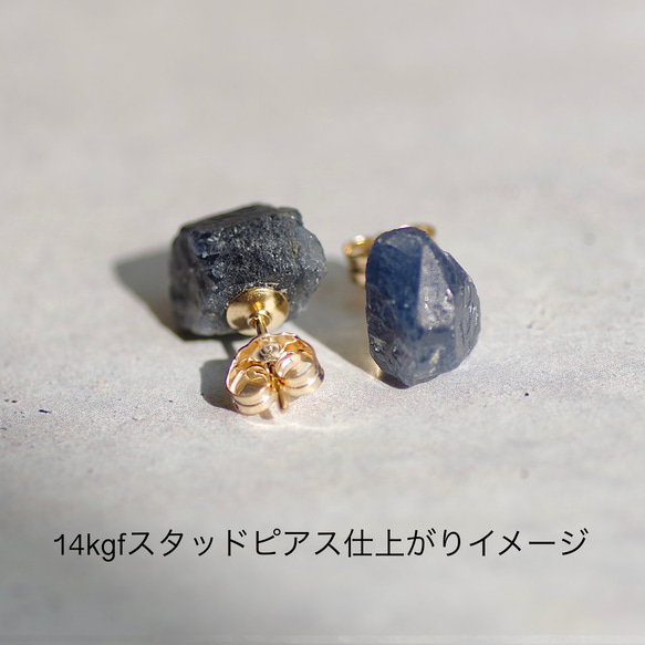 サファイア 鉱物原石ピアス / イヤリング 【金具選択可 石おまかせ】 ハンドメイド 天然石 アクセサリー 4枚目の画像