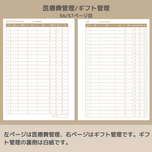 家計簿　確認用　ベージュ系 家計簿リフィル確認用ベージュ系