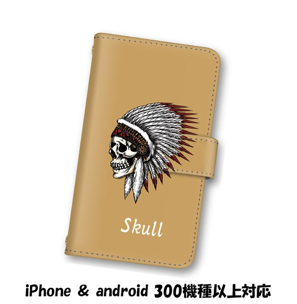 送料無料 スマホケース 手帳型 スマホカバー ドクロ スカル iPhone android 1枚目の画像