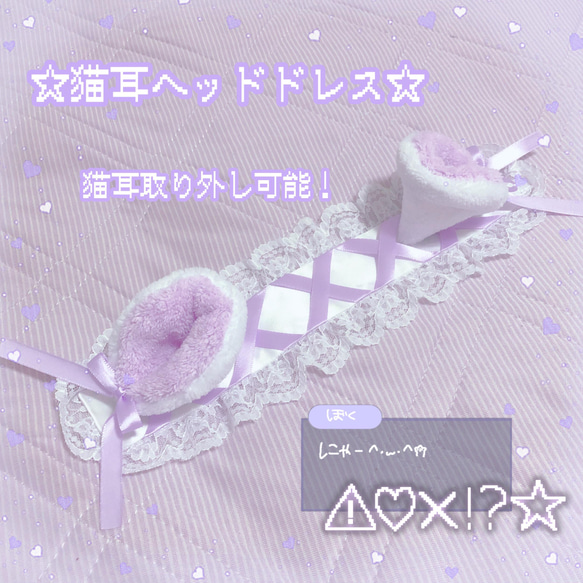 猫耳ヘッドドレス 量産型 地雷系 メイド ゆめかわ ゴシック コスプレ