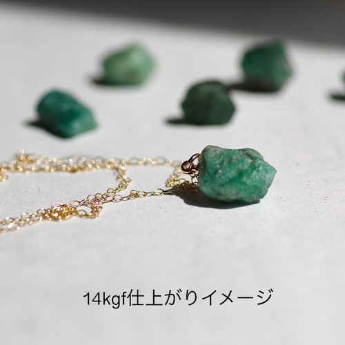 エメラルド 鉱物原石ネックレス 【石おまかせ 金具選択可