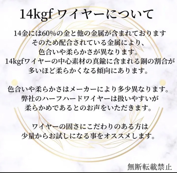 高品質　14kgf 0.5ミリ　ハーフハードワイヤー　5m　１４KGF　ワイヤー　天然石アクセサリー　素材 3枚目の画像