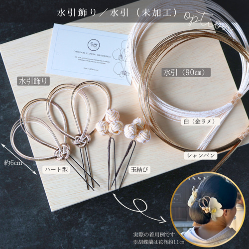 胡蝶蘭と赤い実の髪飾り｜白無垢・色打掛・結婚式に（No.98） ヘッド