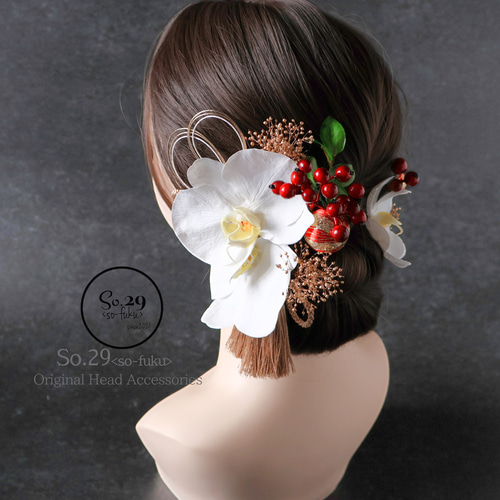 胡蝶蘭と南天の実の髪飾り｜白無垢・色打掛・結婚式に（No.98） ヘッド