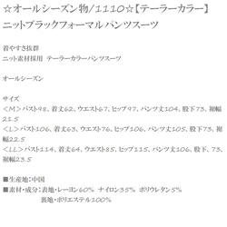 【売り切り価格】喪服 レディース ブラックフォーマル 動きやすいニット素材のパンツスーツ 1110 5枚目の画像