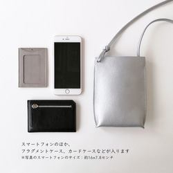 【１点のみ再販】１番シンプルなスマホポシェット／シルバー 12枚目の画像