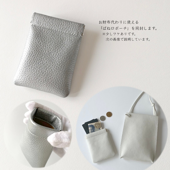 【１点のみ再販】１番シンプルなスマホポシェット／シルバー 4枚目の画像