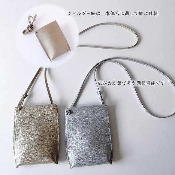 【１点のみ再販】１番シンプルなスマホポシェット／シルバー 11枚目の画像