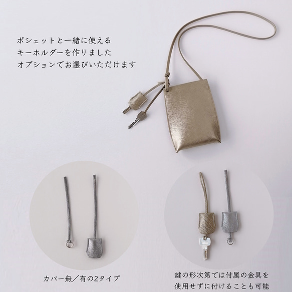 【１点のみ再販】１番シンプルなスマホポシェット／シルバー 15枚目の画像