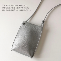 【１点のみ再販】１番シンプルなスマホポシェット／シルバー 2枚目の画像