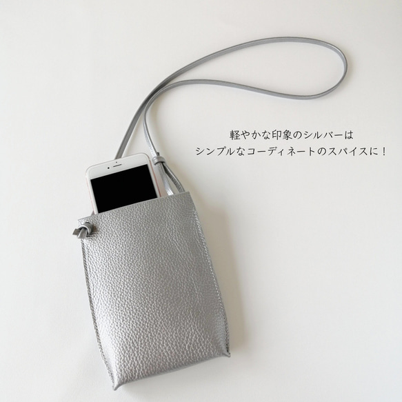 【１点のみ再販】１番シンプルなスマホポシェット／シルバー 8枚目の画像