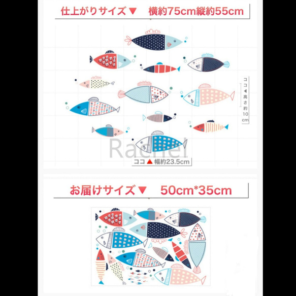 ウォールステッカーS28　魚　カラフル　北欧　絵本　子供部屋　送料無料 剥がせるシール 壁シール イン 5枚目の画像