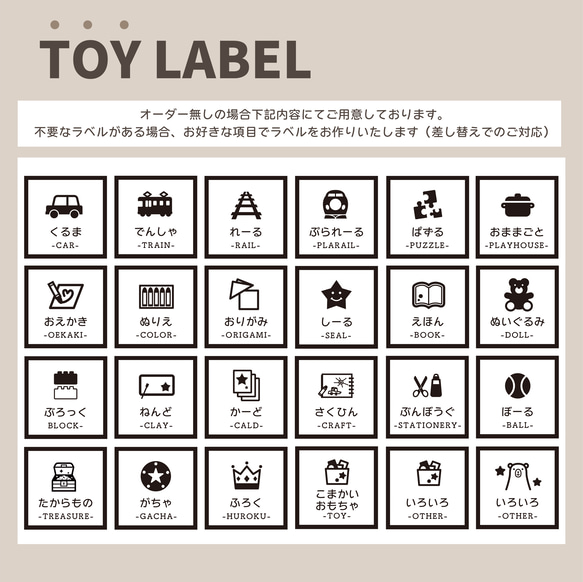 24枚セット！ TOY  - おもちゃ収納ラベル -  おもちゃラベル オーダーOK◡̈♥ 3枚目の画像
