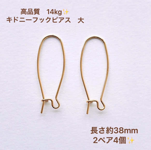 【14kgf】一粒ピアス ミニピアス (2ペア)、フックピアス(2ペア) 14kgf キドニーフックピアス 大 2ペア 4個 金属アレルギー防止