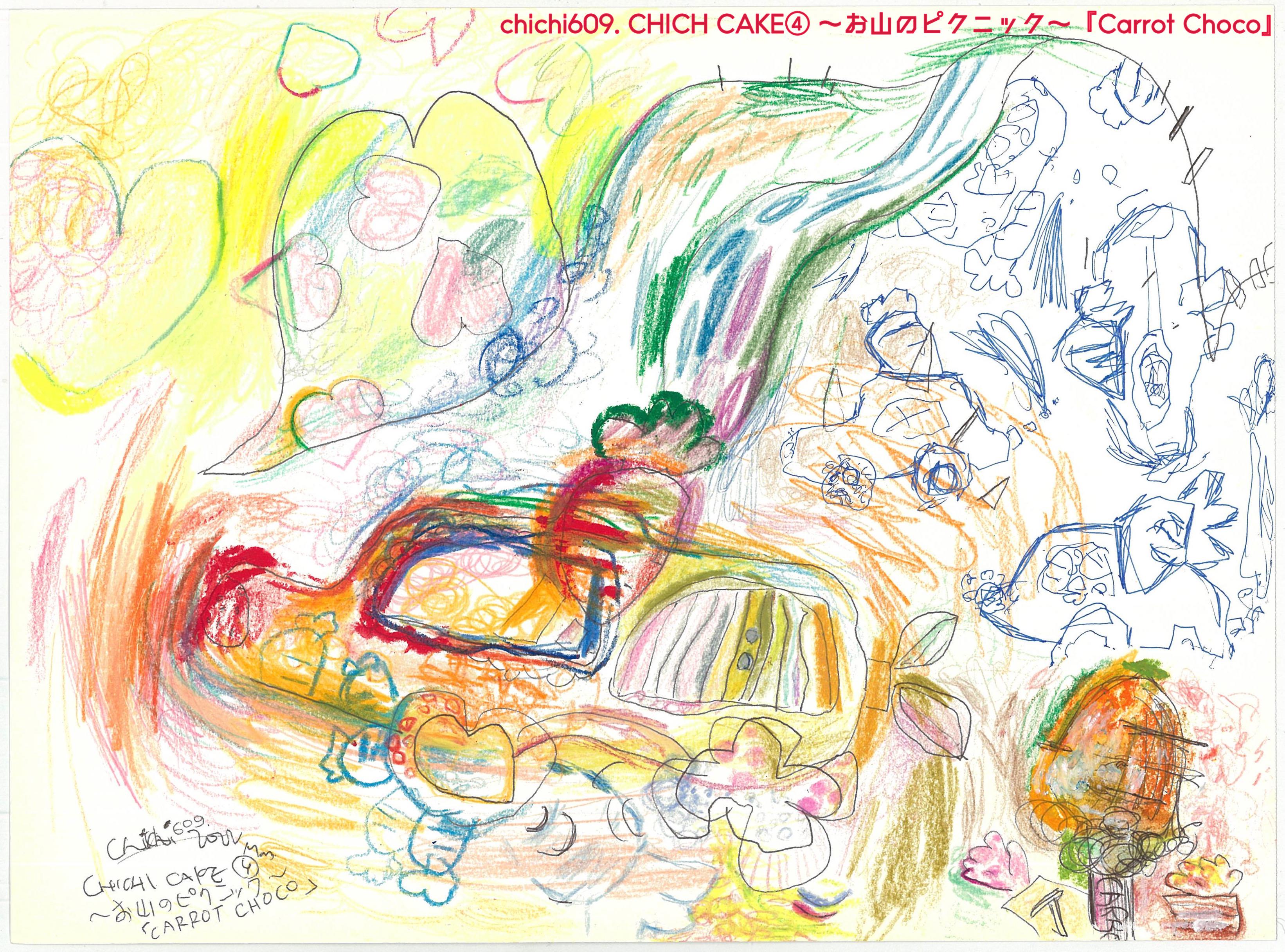 CHICHI CAKE④ お山のピクニック〜『キャロット・チョコ』