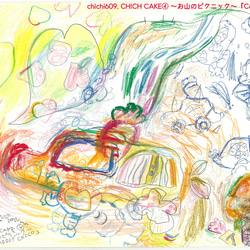 CHICHI CAKE④ お山のピクニック〜『キャロット・チョコ』 1枚目の画像