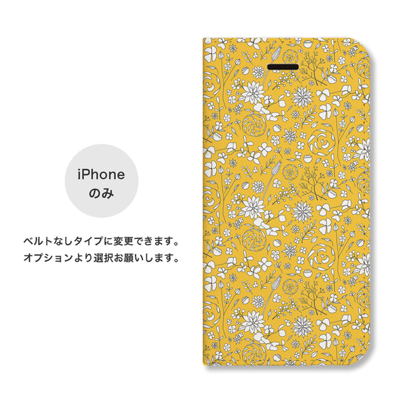 ドライフラワー 花柄 イエロー 名入れ 手帳型 スマホケース 携帯カバー iPhone Android 全機種対応 13 2枚目の画像