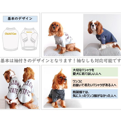 【オンリーワンのドッグウェア】Tシャツをリメイクして愛犬のための犬服を製作 3枚目の画像