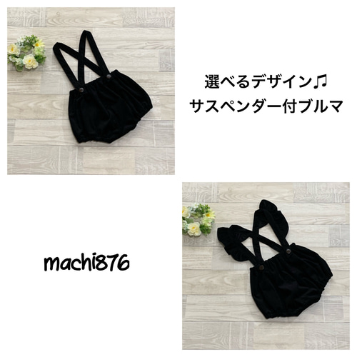 no.302 サスペンダー付ブルマ ☆ブラック ベビー服 machi876