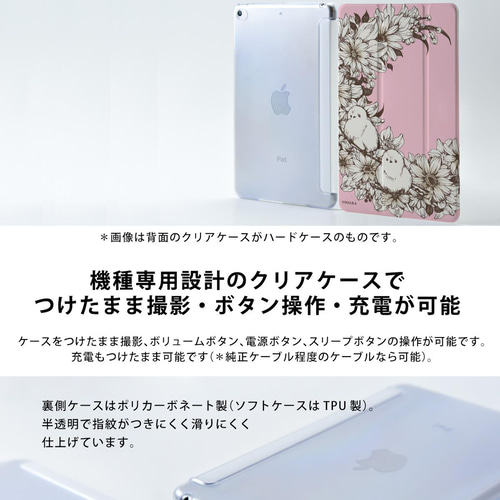 シマエナガのiPad ケース iPadケース アイパッド カバー iPad Air5 4 3