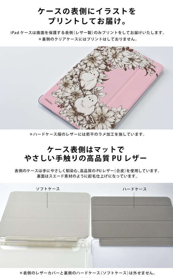 シマエナガのiPad ケース iPadケース アイパッド カバー iPad Air5 4 3 mini6 5 4 名入れ 3枚目の画像