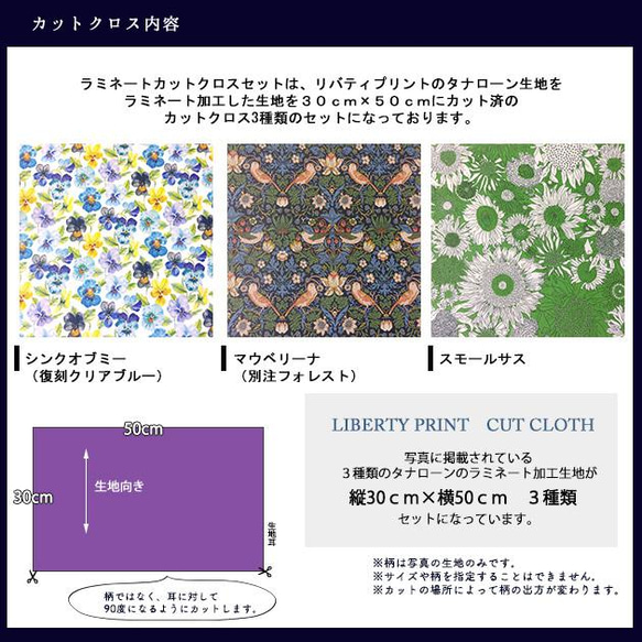 リバティ【ラミネートセット】ブルーグリーン系01　カットクロス　３種類　カット済（約30ｃｍ×50ｃｍ）ビニコ　生地 3枚目の画像