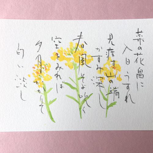 童謡シリーズ 朧月夜 手書きポストカード 書道 筆は人生の節目に