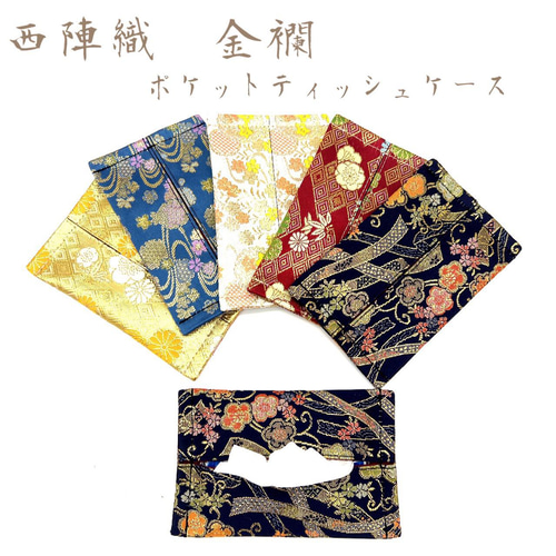 ティッシュケース☆hand made YUWA綿麻スラブ さくらんぼ＆ドット柄 ティッシュケース☆hand made YUWA綿麻スラブ さくらんぼ＆ドット柄