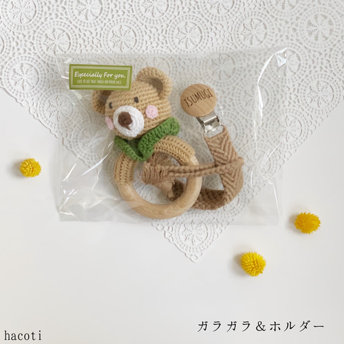 アニマル ガラガラ ホルダー セット 動物 ニギニギ おもちゃホルダー 