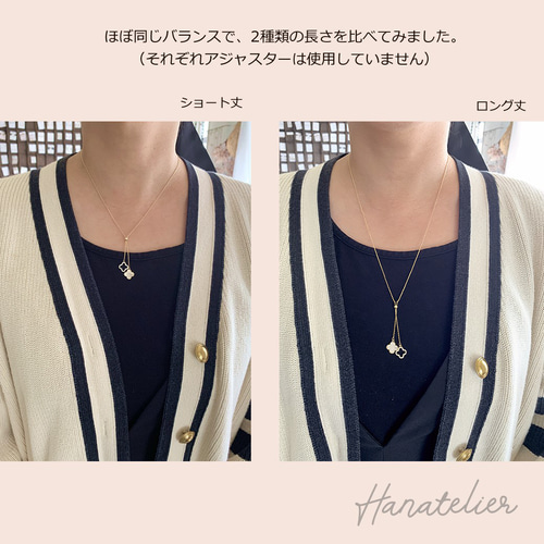 2連シェルクローバーのラリエットネックレス・スライドボールで調節