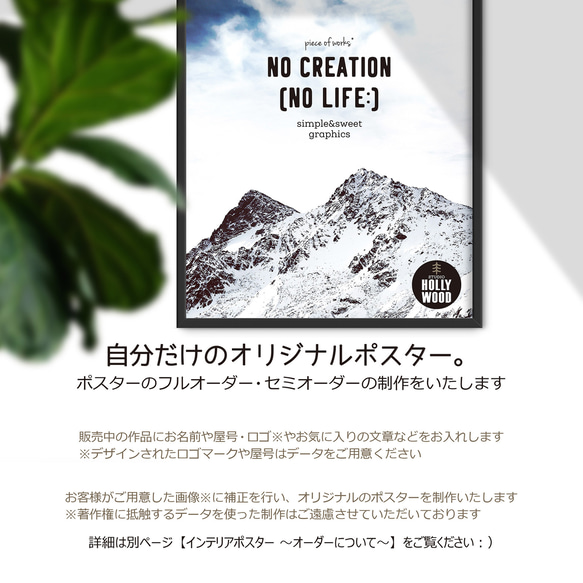 ☆インテリアフォトポスター -LIFE is BEAUTIFUL-【102】 10枚目の画像