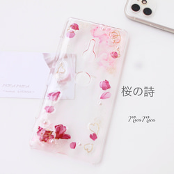 iPhoneケース 桜 全機種対応 クリアケース スマホケース