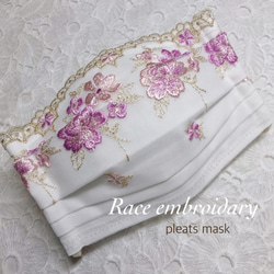 Baige×purple pink  刺繍レース　布マスク　プリーツマスク　ワイヤー入り　マスク　ノーズワイヤー 1枚目の画像