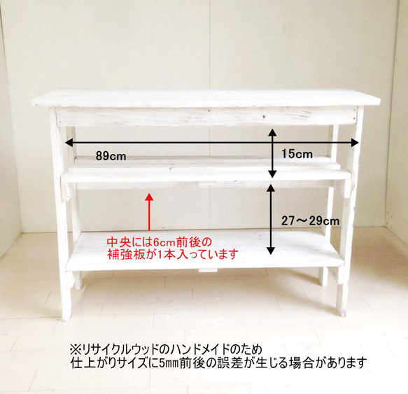 リサイクルウッド☆コンソールテーブル 棚2段 ホワイト　RW0082-WT 14枚目の画像