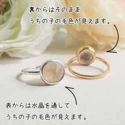 ペットの毛から作るジュエリー犬 猫 うちの子オーダー　クリスタル水晶リング 2枚目の画像