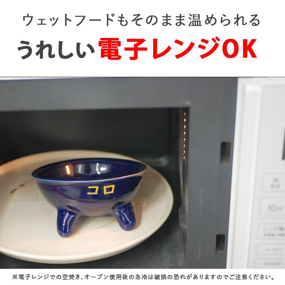 【送料無料】選べるカラー 名入れ 足つき カラー フードボウル pet117 7枚目の画像