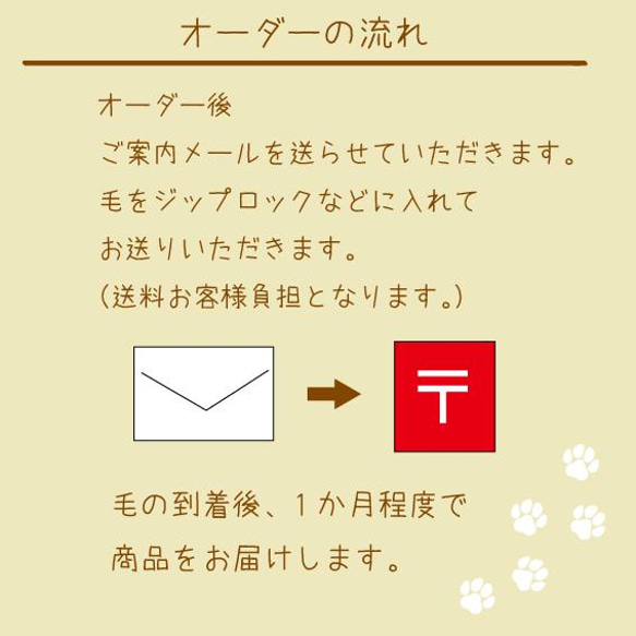 ペットの毛から作るジュエリー犬 猫 うちの子オーダー　毛玉ジュエリービーズ 8枚目の画像