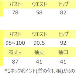 【完成品】5号　フレア袖ドルマンワンピース(7分袖)　 15枚目の画像