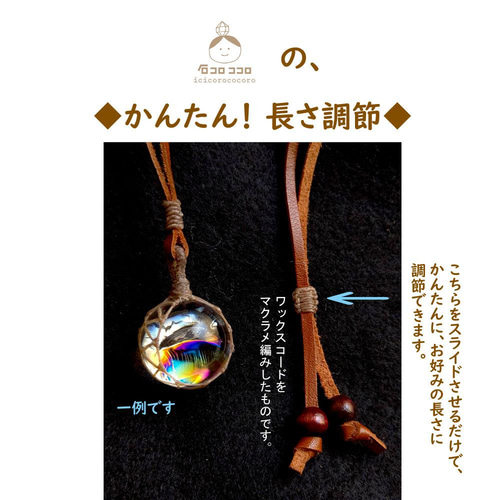 ✦✦ 虹の極光 ✦✦ 極上アイリス（虹入り水晶）マクラメ革紐ペンダント 虹のぼり坂!! 極上アイリス（虹入り水晶）マクラメ革紐ペンダント 1