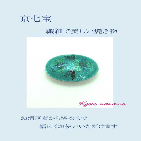 母の日ギフト！七宝焼き　帯留め　桜　さくら（受注生産）