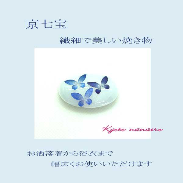 母の日ギフト！七宝焼き　帯留め　蝶　白地にブルー系