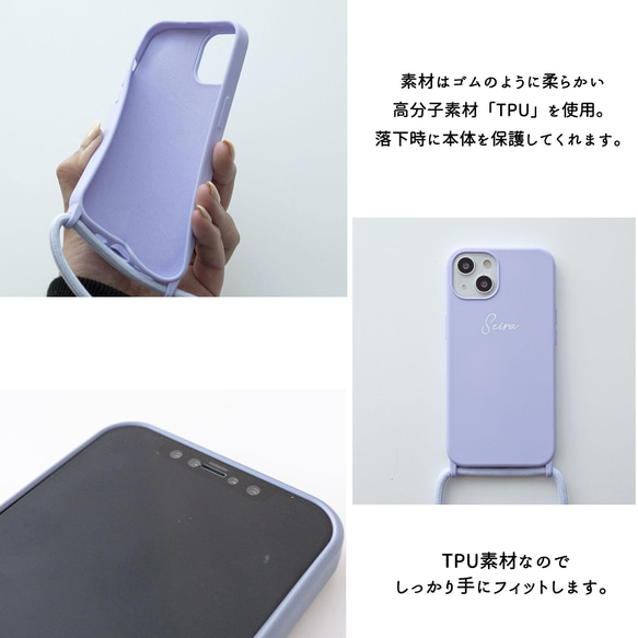 iPhone限定 スマホケース ストラップ付き 【 カラーTPUケース 名入れ 】 スマホショルダー OS13U 16枚目の画像